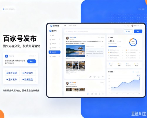 鱼台百家号信息发布代运营